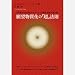 ��]�������́w���x�@��  �����񂹂̖@���̃}�X�^�[�������B���{���́u�Ղ̊��v (�������炫��)