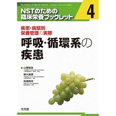 NST�̂��߂̗Տ��h�{�u�b�N���b�g 4 (�m�r�s�̂��߂̗Տ��h�{�u�b�N���b�g)