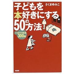 �q�ǂ���{�D���ɂ���50�̕��@�\+�������ߖ{300��