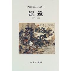 �ɉ� 1986�]1996 (�吼���l���I 4)