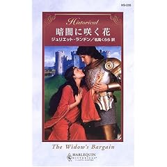 �Èłɍ炭�� (�n�[���N�C���E�q�X�g���J���E���}���X)