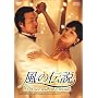 ���̓`�� [DVD]