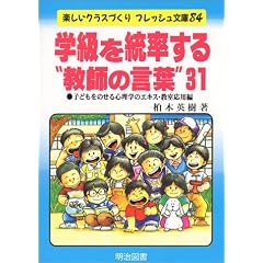 �w���𓝗�����g���t�̌��t�h31�\�q�ǂ����̂���S���w�̃G�L�X�E�������p�� (�y�����N���X�Â���t���b�V������)
