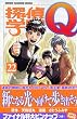 �T��w��Q�i22�j������ (�u�k�ЃR�~�b�N�X�\Shonen magazine comics (3585��))