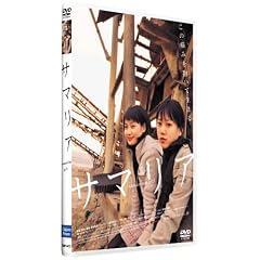 �T�}���A [DVD]