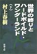 ���E�̏I��ƃn�[�h�{�C���h�E�����_�[�����h�q���r (�V������)