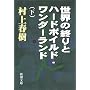 ���E�̏I��ƃn�[�h�{�C���h�E�����_�[�����h�q���r (�V������)
