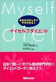�}�C�Z���t�_�C�G�b�g