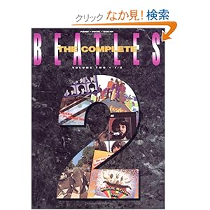 【クリックでお店のこの商品のページへ】Complete Beatles: Beatles: 洋書