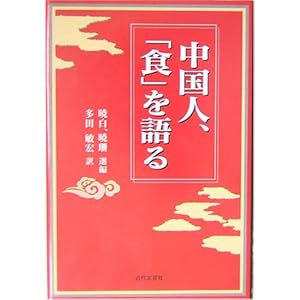 �����l�A�u�H�v�����  