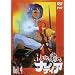 �ӂ����̊C�̃i�f�B�A VOL.4 [DVD]