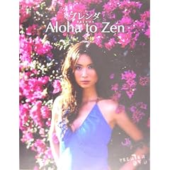 �u�����_ Aloha To Zen