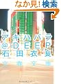 �A�L�n�o��@DEEP (���t����)