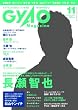GyaO Magazine (�M���I�}�K�W��) 2007�N 11���� [�G��]
