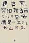 ���z�ƁA�˔@�G�ݏ��ƂȂ莊�ɖ����ɐ�����