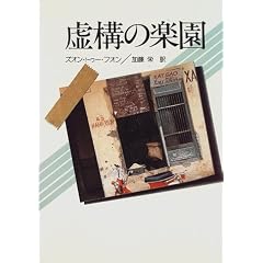���\�̊y�� (����A�W�A�̏�����ƏG��V���[�Y)
