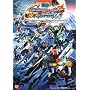 SD�K���_���W�[�W�F�l���[�V�����X�s���b�c�����R���v���[�g�K�C�h (BANDAI NAMCO Games Books)