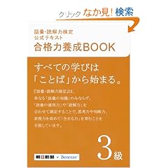 ��b�E�ǉ�͌�������e�L�X�g ���i�͗{��BOOK 3��