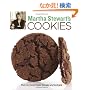 Martha Stewart's Cookies: The Very Best Treats to Bake and to Share (Martha Stewart Living Magazine)