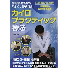 �{�p�ƁE�Ïp�Ƃ��u�����v�g����!! �J�C���v���N�e�B�b�N�Ö@ [DVD]