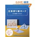 ���̐؂莆�J�[�h (���f�B�u�e�B�b�N�V���[�Yno.3331)