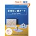 ���̐؂莆�J�[�h (���f�B�u�e�B�b�N�V���[�Yno.3331)
