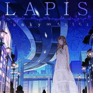 【クリックでお店のこの商品のページへ】Lapis