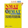 ���S�Č�NMAT(�Ǘ��ғK������)�EJMAT(�����Ј��K������)�U�����W