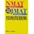 ���S�Č�NMAT(�Ǘ��ғK������)�EJMAT(�����Ј��K������)�U�����W