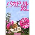 �o�J�h����XL(�G�N�Z��)PB�� (�}�K�ЃT�u�J��PB)