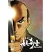 �V�ۈٕ� �d��m �Z [DVD]