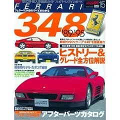 �t�F���[��348 (News mook�\�n�C�p�[���u�C���|�[�g-�^���ʁE�A���ԓO��K�C�h-Vol.15)