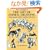 The Art of Animal Drawing: Construction, Action Analysis, Caricature (Dover Books on Art Instruction, Anatomy)