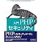 PHP.Security