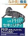 ����PHP�Z�L�����e�B