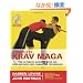 Complete Krav Maga: The Ultimate Guide to over 230 Self-defense And Combative Techniques