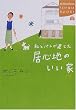 ���ƃp�g�����Ă����S�n�̂����� (�u�k��SOPHIA BOOKS)