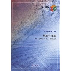 �o���h�s�[�X907 �������Η� by �`���b�g�����`�[