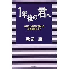 1�N��̌N�ց\�Ȃ肽�������ɕς��ߓ��������悤