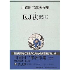KJ�@�\�ӓׂ����Č�炵�߂� (���c��Y����W)