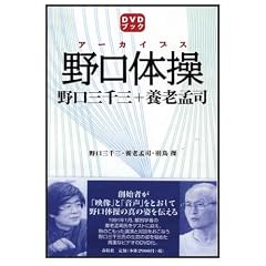 �A�[�J�C�u�X����̑��\����O��O+�{�V�Ўi (DVD�u�b�N)