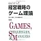 Firms, Organizations and Contracts