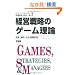 �o�c�헪�̃Q�[�����_�\���E�_��E���D�̐헪����