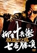 �����\���q ���ԏ��� �����̗� [DVD]