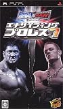  エキサイティングプロレス7 SMACKDOWN! VS. RAW 2006