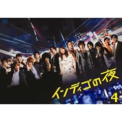 �C���f�B�S�̖�DVD-BOX 4