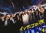 �C���f�B�S�̖�DVD-BOX 4