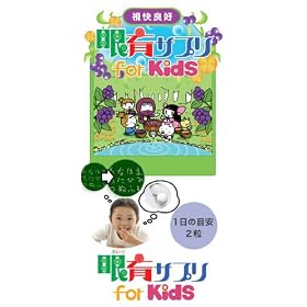 1�񒍕��R�[�X�y���T�v���zfor Kids�i�`���A�u���^�C�v�j�@�q���̊�̔��B�ɕs���ȉh�{�f���o�����X�ǂ��z���i10��̃r�^�~���A�r���x���[�A���e�C���A���O�X���m�L�j