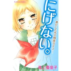 �ɂ��Ȃ��B-�����������̊i�����C�t- (�u�k�ЃR�~�b�N�X�Ȃ��悵)