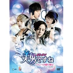 ���j���C�P�������ł��ˁ@�t�@���ւ̑��蕨2�@�I�t�B�V����DVD